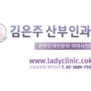 김은주산부인과의원 이미지
