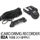 아이카로 b2a 블랙박스 이미지