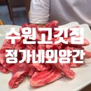 수일로219번길 이미지