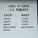 유하에스테틱 - 성남시 분당구 분당로53번길 13 | 유하에스테틱