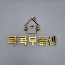 성산부동산공인중개사사무소 이미지