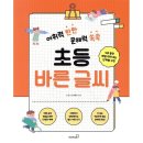 어휘력 탄탄 문해력 쑥쑥 이미지