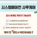 대성공조시스템 - 부천시 오정구 봉오대로 255 | 대성공조시스템
