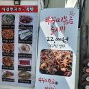 2003 | 가오동맛집) "대전칼국수족발" 대전쭈꾸미볶음맛집 후기