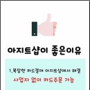 아지트샵(Agit#)