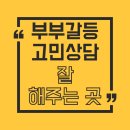 오행심리상담 | 서초심리상담 성격차이로 반복된 오해를 정리한 루나테라피심리상담센터 후기