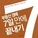 부동산경매 이미지