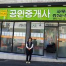 다복공인중개사사무소 이미지