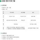 새아침공원(생태교육관 내) 이미지
