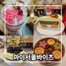 강정이기가막혀 퇴계점 | 새해맞이 롯데타워뷰 카운트다운 맛집 마이서울바이츠 주차 쿠키 디저트맛집