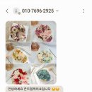 온드림케이크