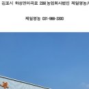 김포농부
