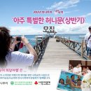 아주여행㈜ 이미지