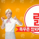 또래오래 참 피자