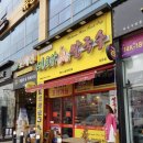 전티마이베트남쌀국수 이미지