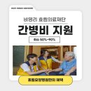 의료법인효림의료재단 이미지