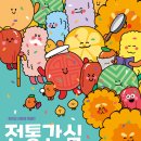 주식회사 아트숨비 - 11677 | 주식회사 아트숨비