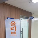 올리브부동산공인중개사사무소 이미지