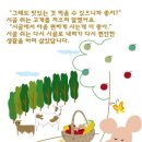시골쥐식탁 이미지