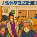 경산시어르신복지센터 이미지