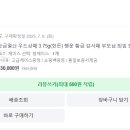 퇴임식선물추천 순금열쇠 한돈 솔직 후기 + 부모님 반응