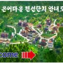 지리산녹차별펜션 이미지