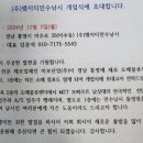 민수유통 - 영주시 중앙로 42-1 | 민수유통