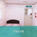 진영고시텔 - 구리시 동구릉로53번길 50 | 진영고시텔