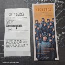 으뜸원한의원 | 영화 "미키 17" 후기👨‍🚀: 개척이란 미명하에 벌어진 인간 오만의 역사