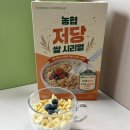 임자농협하나로마트 | 농협식품에서 만든 농협 저당 쌀 시리얼 북전주농협 하나로마트 내돈내산 구매후기