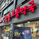 용머리약국 이미지