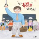 해바라기유치원 이미지