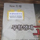 뉴드림마트 이미지
