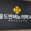 타워비뇨기과의원 이미지