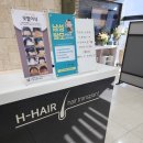 에이치헤어디자인 이미지