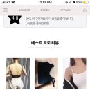 이블랭 | 이블랭 속옷 10개넘게 시켜본 내돈내산 후기 (느린배송, 마감불량, 후기조작?)