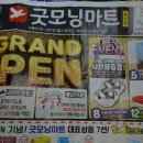 굿모닝마트(통진점)