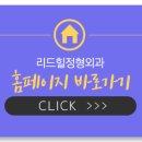 이안정형외과의원 이미지