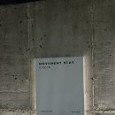 [24년 10월, 이천여행] 무브먼트스테이- 이천 숙박후기 (이 플랫폼이 추가하는 가치는 무엇인가?)