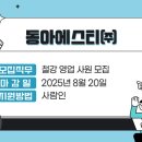 동아에스티㈜ 이미지