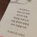 신라갈비 이미지