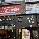 양연화로 용전점