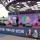 장안문거북시장 이미지