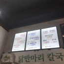 오가세칼국수제작소 이미지