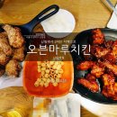 오븐마루 치킨 이미지