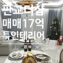 판교파크공인중개사사무소 이미지