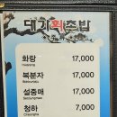 대가회초밥 이미지