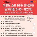 모바일 유튜브 제작 이미지