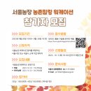 서울농장 이미지