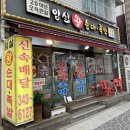 부천 임실왕순대족발 (왕족발 대사이즈 후기)